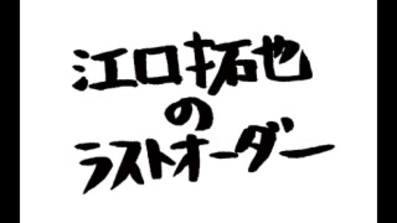 人気の 江口拓也 動画 1 764本 14 ニコニコ動画