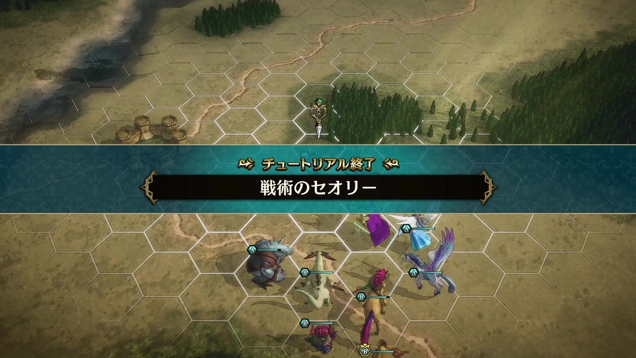 戦闘の基本 チュートリアル Part0 ブリガンダイン ルーナジア戦記 Brigandine Switch ニコニコ動画