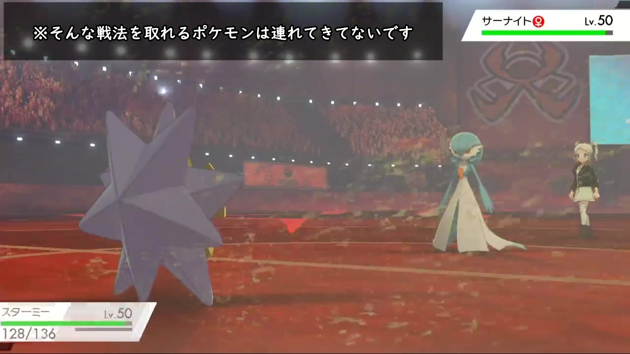 ポケモン剣盾 スターミーと共に行くランクマッチ 3 ニコニコ動画