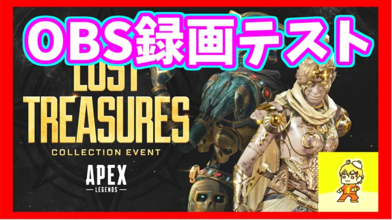 Apexやってくよobsのテストも兼ねて ニコニコ動画