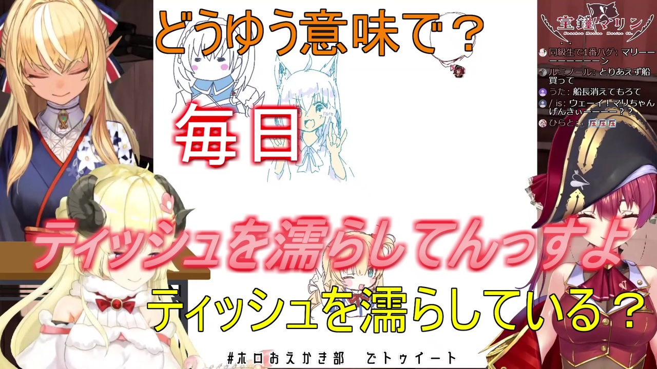 クソ汚い発言で困惑させ 不知火フレアのかわいい場面を引き出す 宝鐘マリン ホロライブ 切り抜き ニコニコ動画