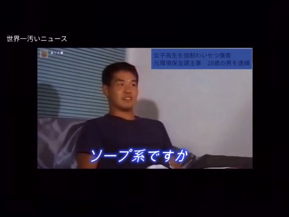 田所浩二容疑者逮捕 ニコニコ動画