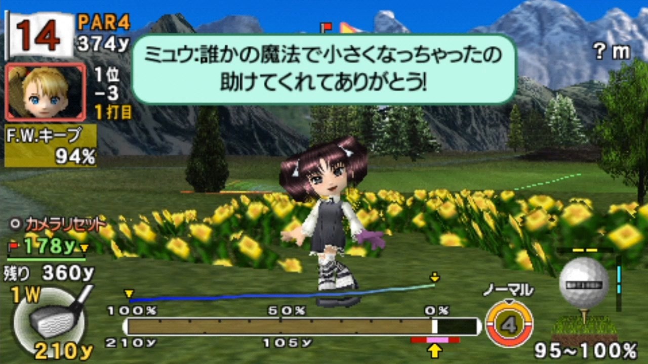 ダイジェスト】みんなのGOLFポータブル2 Part9 - ニコニコ動画