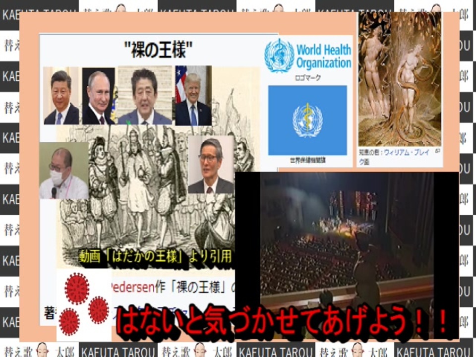 人気の はだかの王様 動画 16本 ニコニコ動画