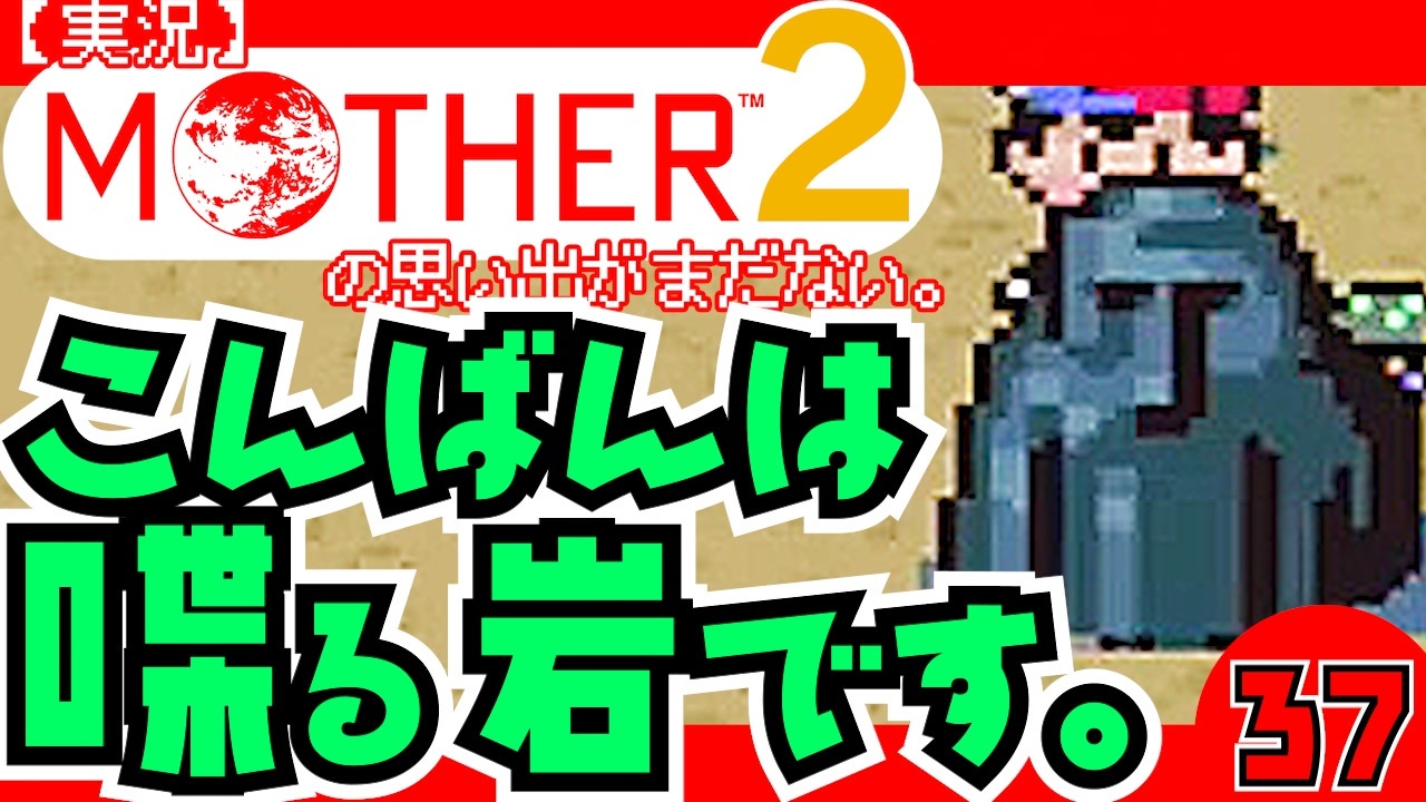 最も選択された Mother2 壁紙