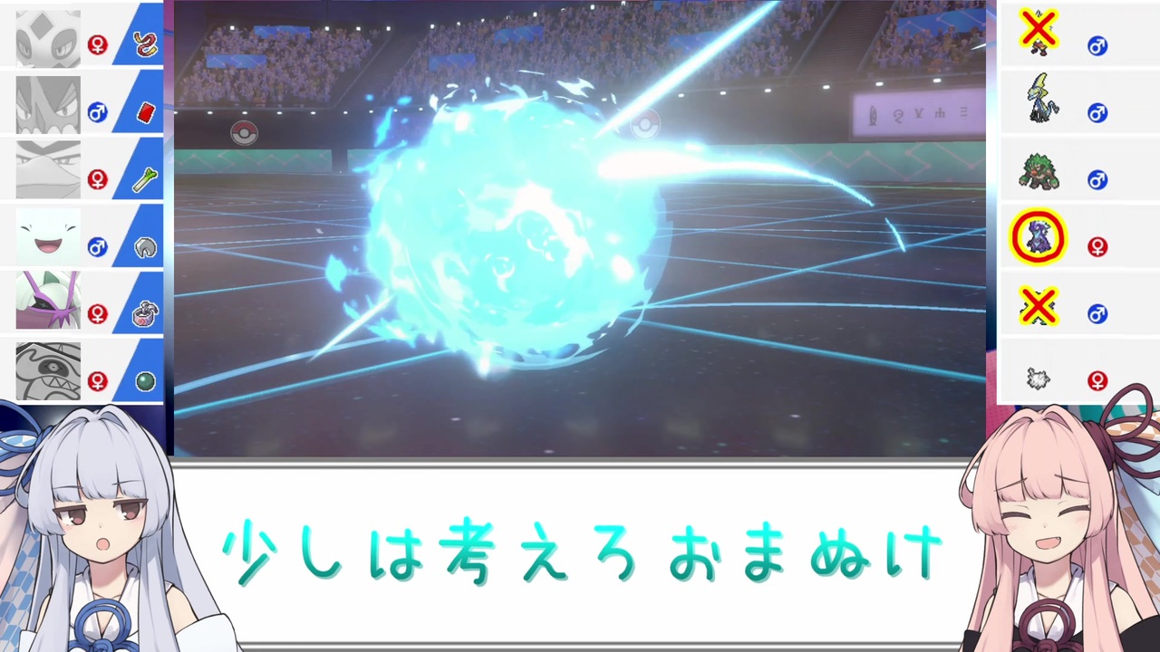 ポケモン剣盾 あまのじゃく茜とぜったいれいど葵 8 ニコニコ動画