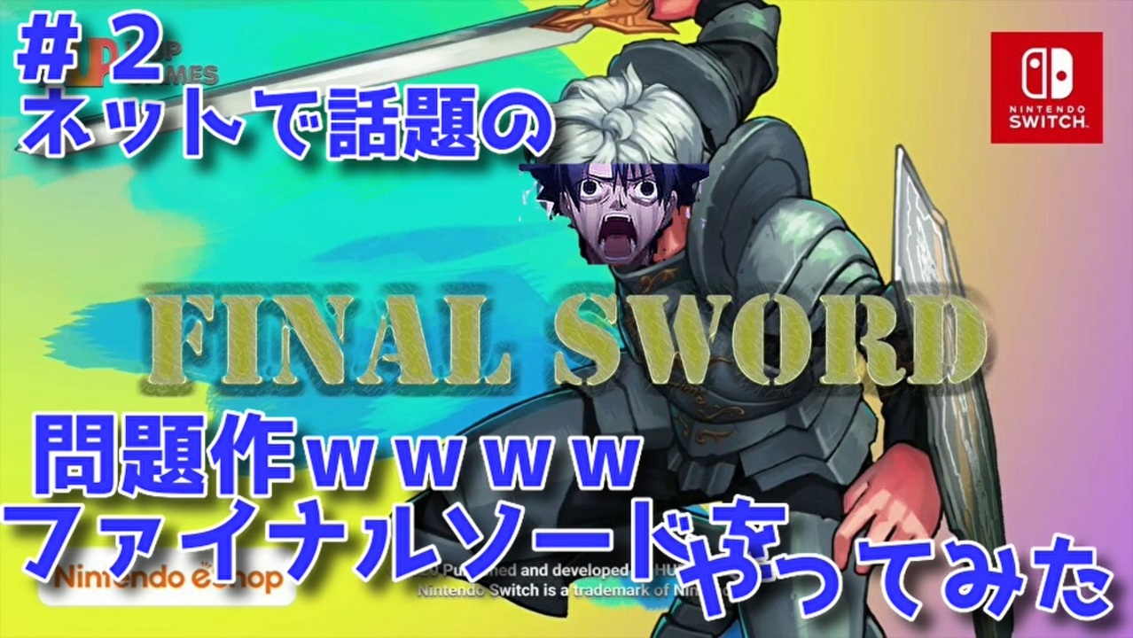 人気の エンタで陣内がやるゲーム 動画 56本 2 ニコニコ動画