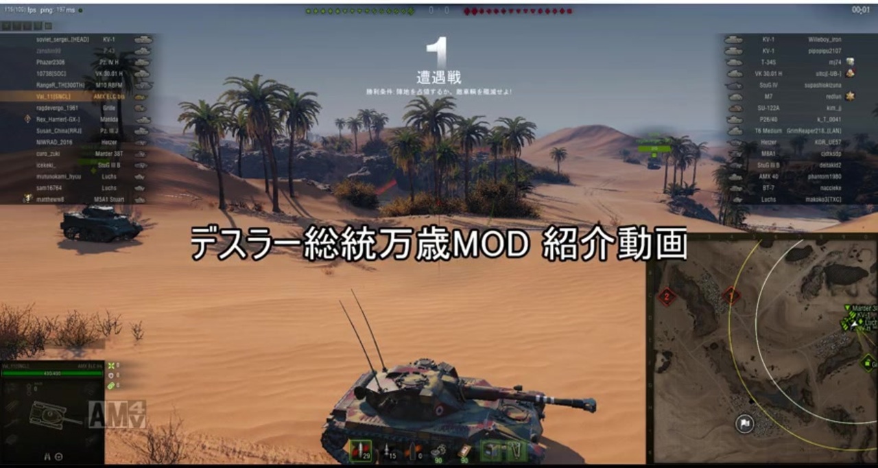 人気の Wot Mod 動画 139本 ニコニコ動画