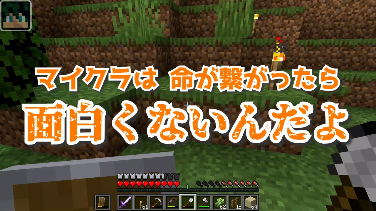 人気の ｍｉｎｅcraft 動画 1 192本 11 ニコニコ動画