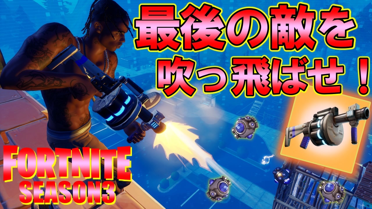 ナイト 内 は と ランチャー フォート