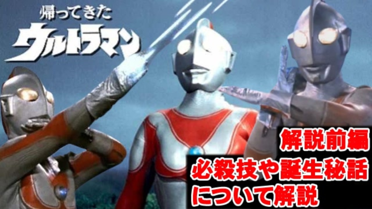 人気の ウルトラマンジャック 動画 230本 2 ニコニコ動画