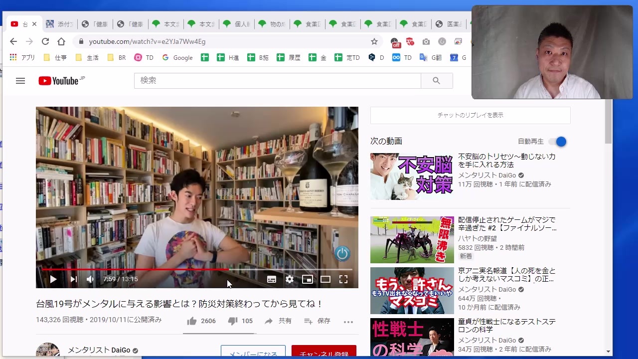 リスト youtube メンタ daigo