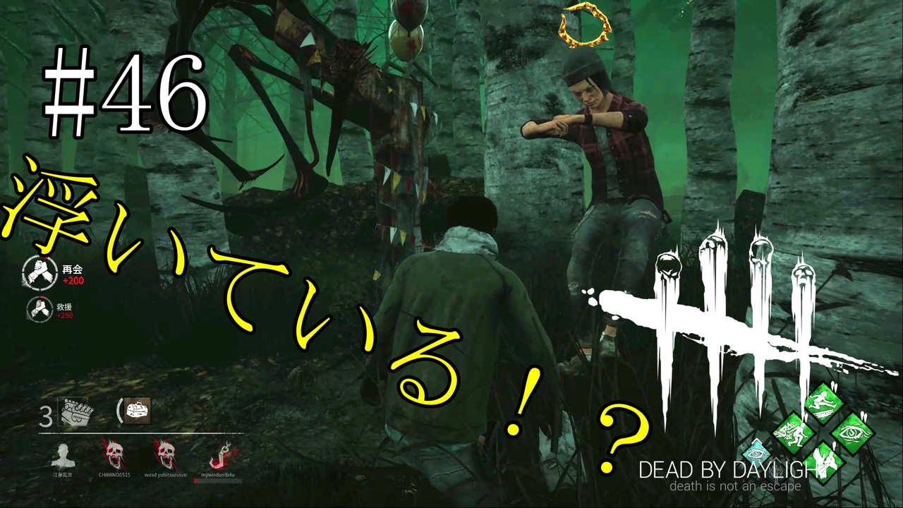 46 Dead By Daylight フックにつるされている人がとんでもなくずれてました ニコニコ動画