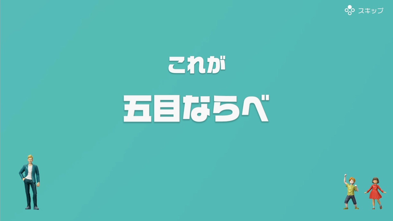 ゆっくり実況 とらのアソビ大全 その37 五目並べ ニコニコ動画