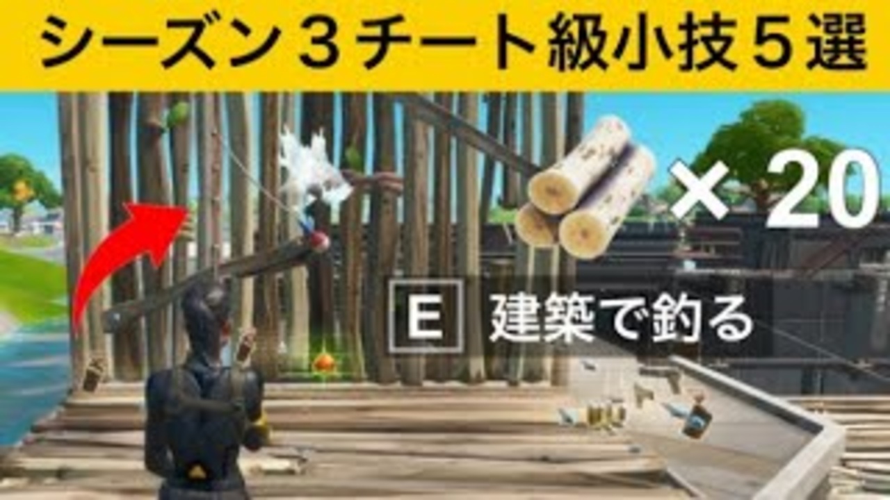 人気の Fortnite 動画 15 7本 23 ニコニコ動画