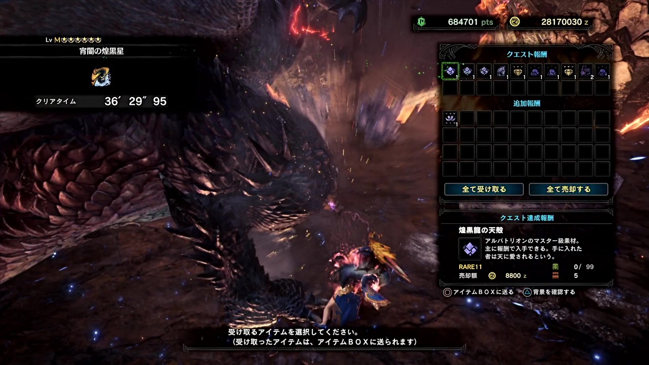 Mhw I 煌黒龍アルバトリオン ソロ操虫棍 初討伐 ニコニコ動画