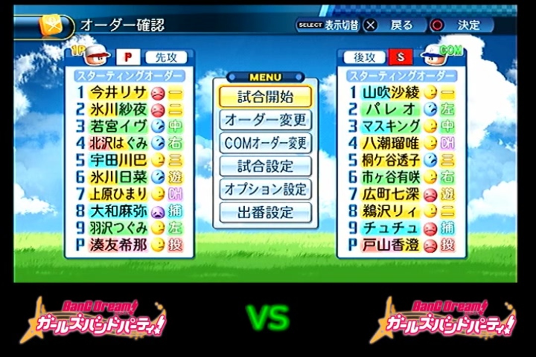 人気の パワプロ16 動画 2 167本 19 ニコニコ動画