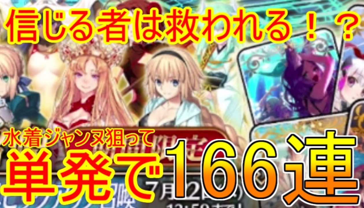 トップコレクション Fgo 単発 10連