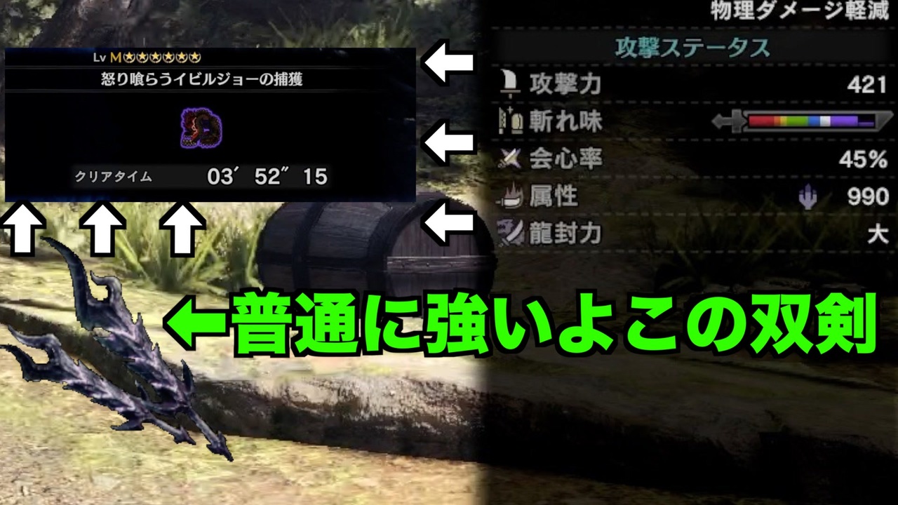 Mhw I アルバトリオンの双剣をムラムラムで使ってみたら普通に強かった件 ゆっくり実況 ニコニコ動画