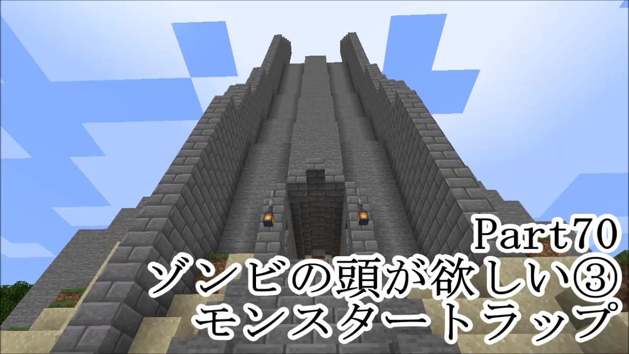 マインクラフト Part70 ゾンビの頭が欲しい モンスタートラップ サバイバル ニコニコ動画