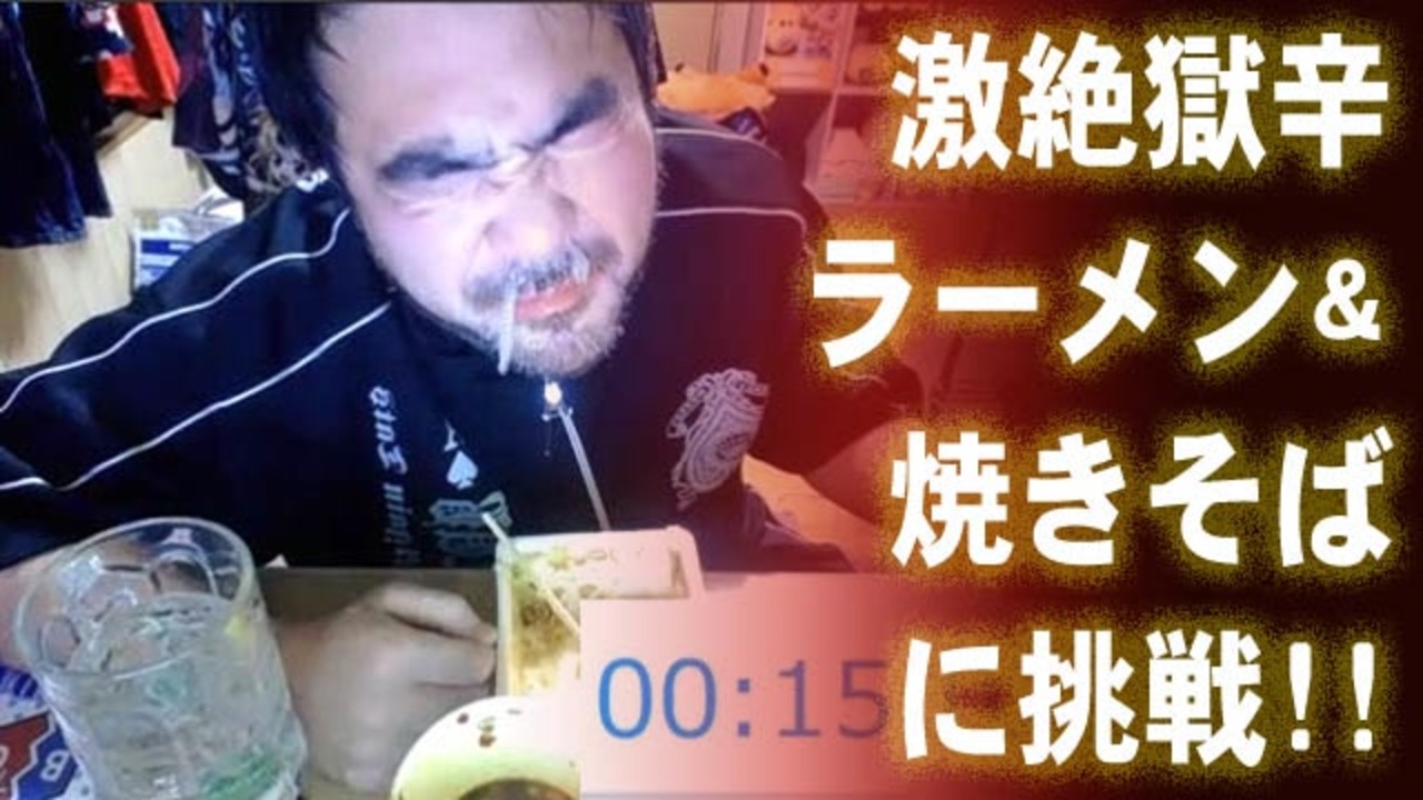 人気の 辛ラーメン 動画 64本 ニコニコ動画