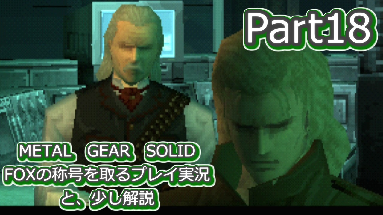 人気の ゲーム Mgs 動画 8 2本 11 ニコニコ動画