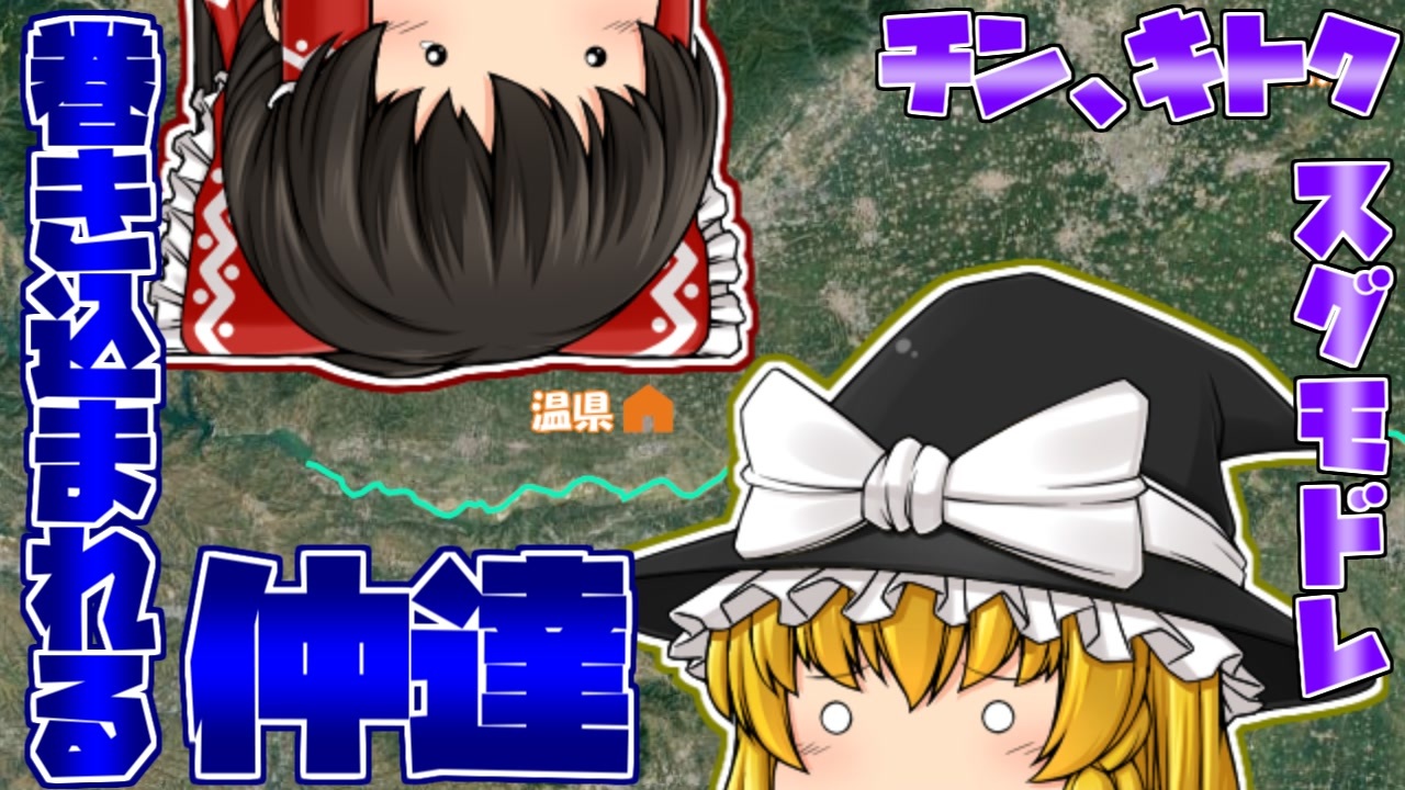 【司馬仲達ってどんな人？】仲達、巻き込まれる編【第7回】 - ニコニコ動画