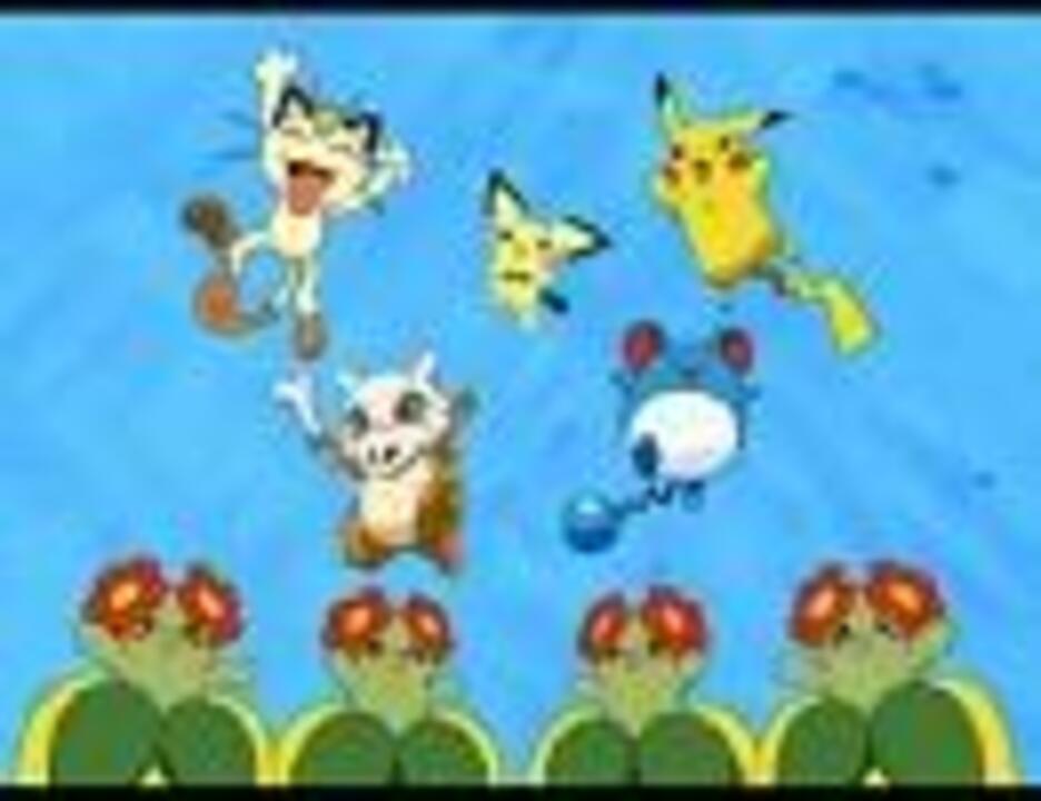 ポケモンはらはらはらはらリレー むずかし版 ニコニコ動画