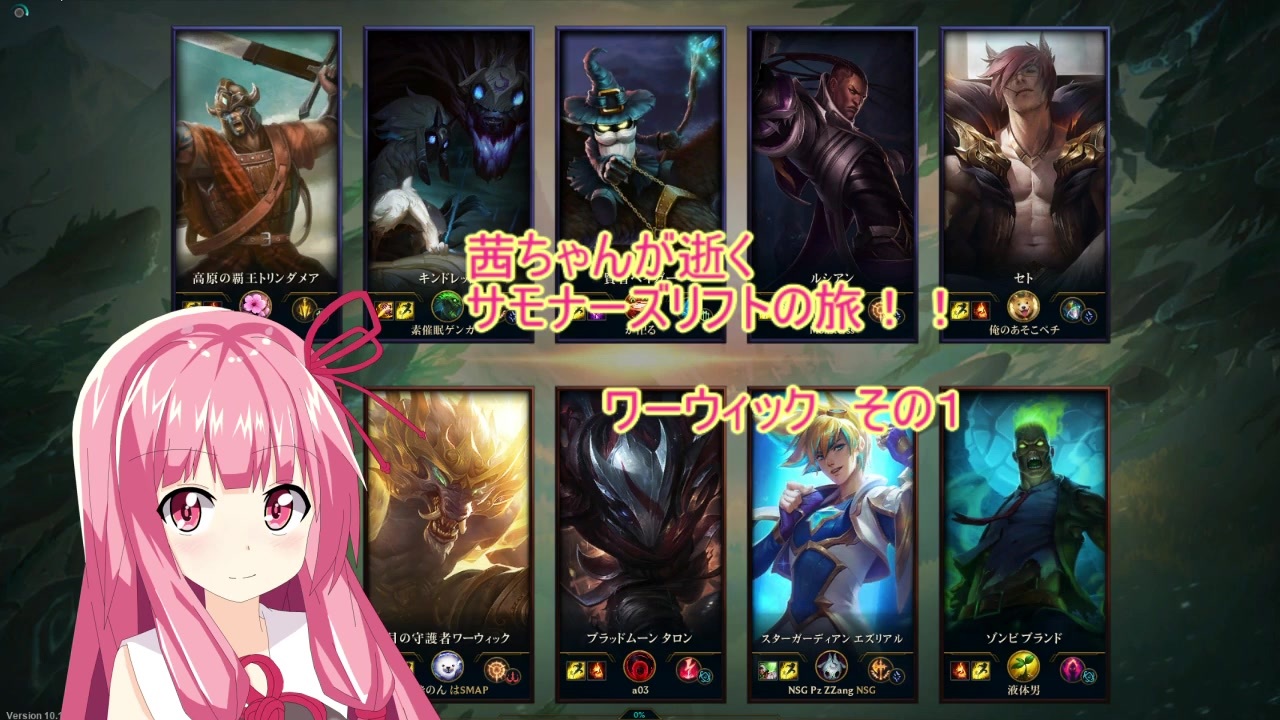 人気の League Of Legends 動画 11 921本 8 ニコニコ動画