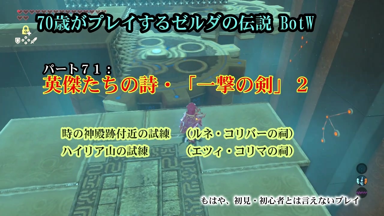 人気の ゼルダの伝説botｗ 動画 4 096本 7 ニコニコ動画