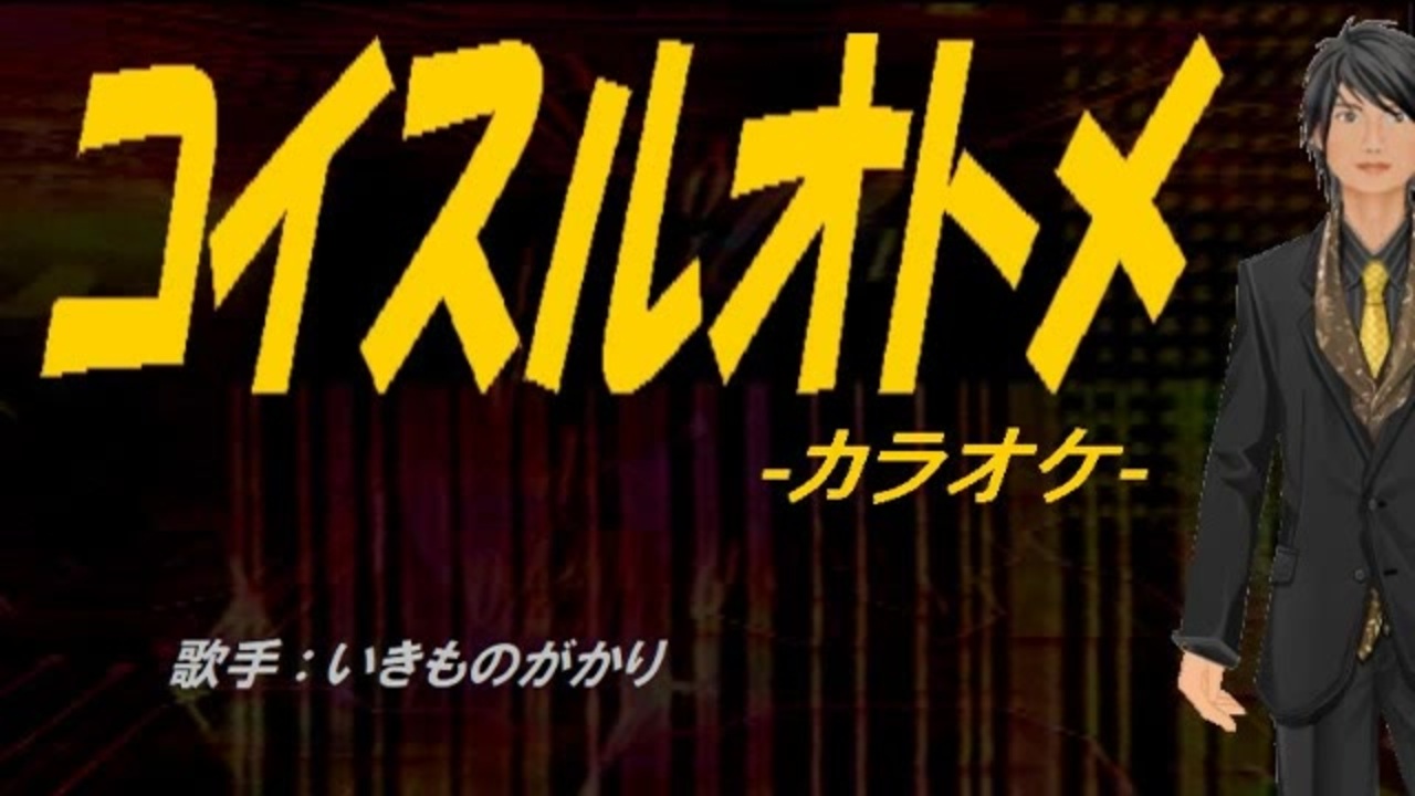 人気の いきものがかり 動画 1 916本 ニコニコ動画