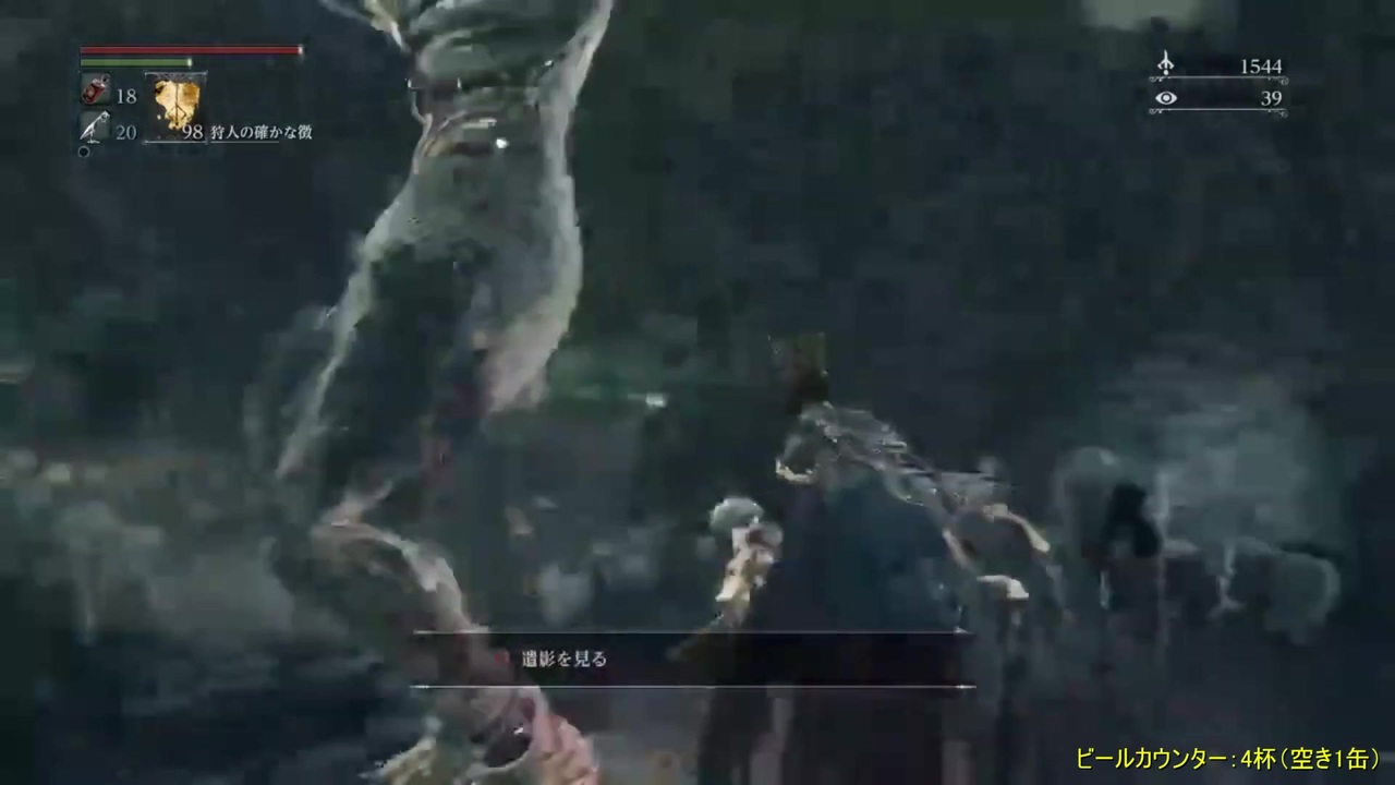 人気の Bloodborne 血塗れた狩人の夢 動画 4 608本 17 ニコニコ動画