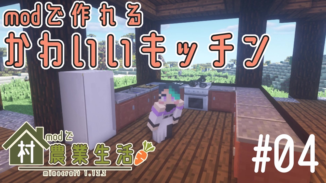 マイクラ 村modで農業生活part4 ゆっくり実況 ニコニコ動画