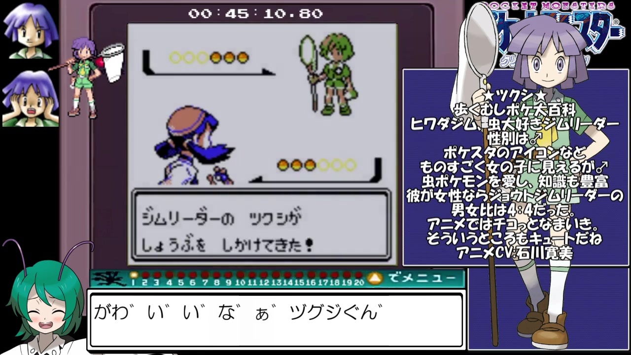 ポケットモンスタークリスタル ゆっくり 3時間8分10秒 全15件 ムエドさんのシリーズ ニコニコ動画