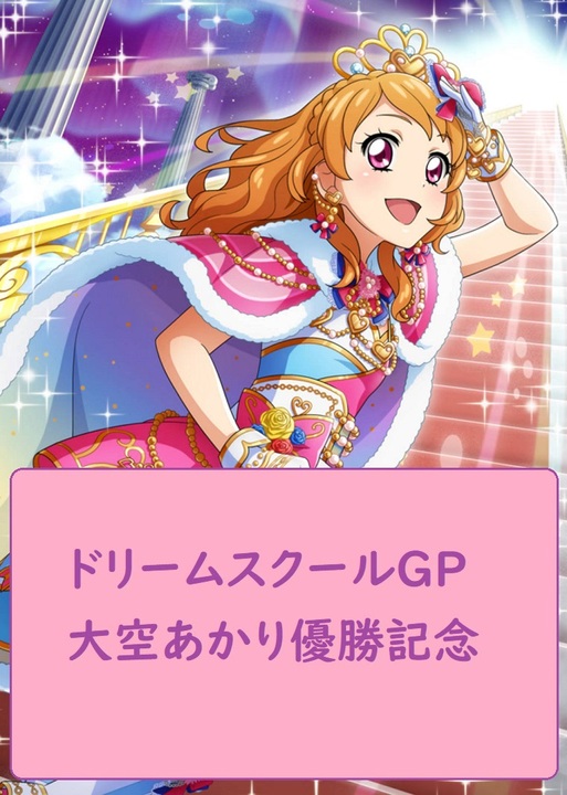 フォトカツ】アイカツ！金曜パレード！出張版 フォトカツJUKEBOX「秘密