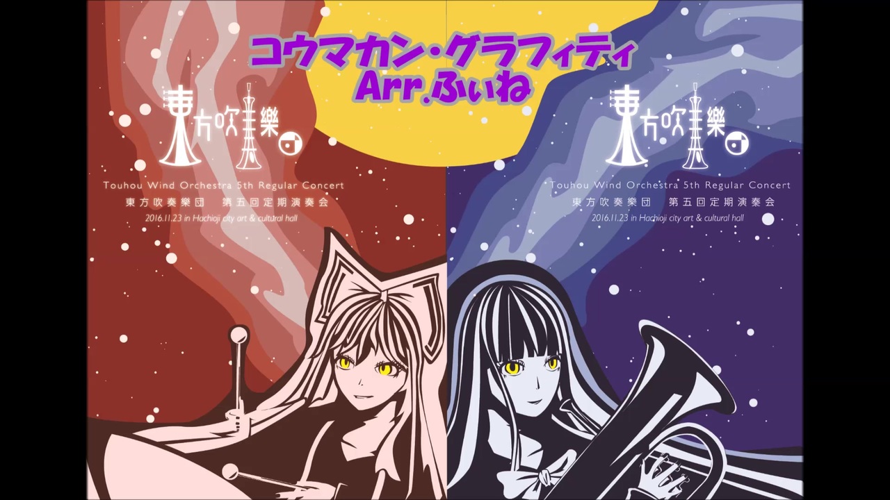 二次創作、レコーディング