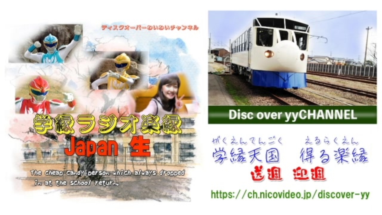 人気の アニソン 鉄道 動画 35本 ニコニコ動画