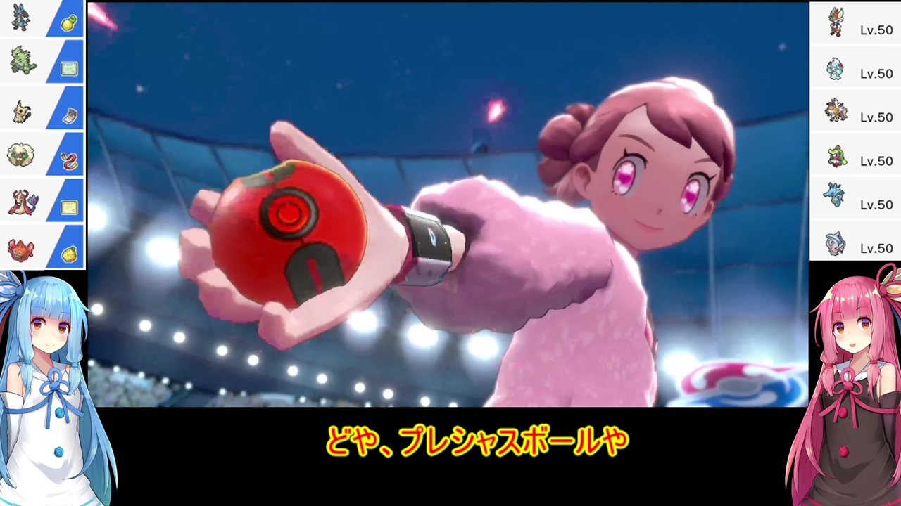 ポケモン剣盾 プレシャスボール統一パでランクマッチする茜ちゃん ニコニコ動画
