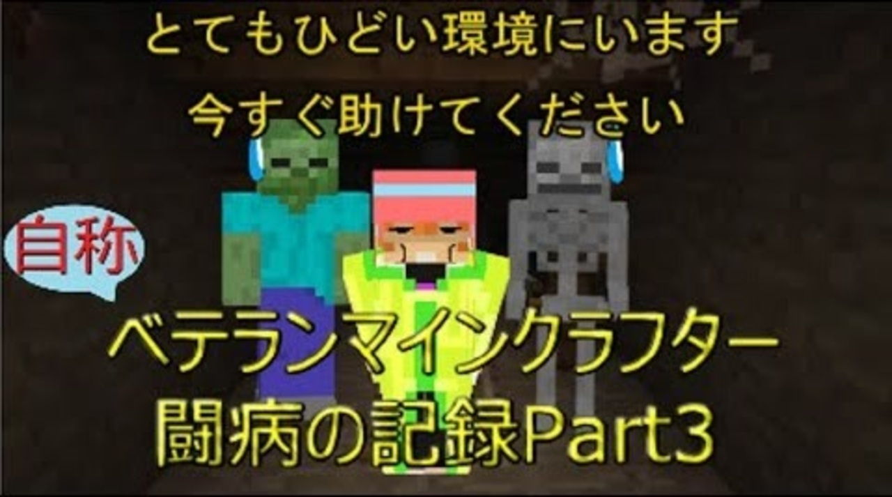 人気の Minecraｆｔ 動画 1 213本 25 ニコニコ動画