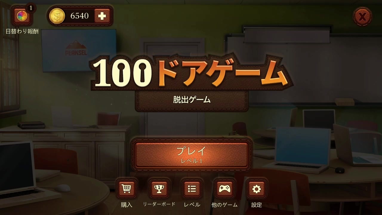 脱出 ちょっと実況 100doors その１２ レベル１３１ １４０まで Steam ニコニコ動画