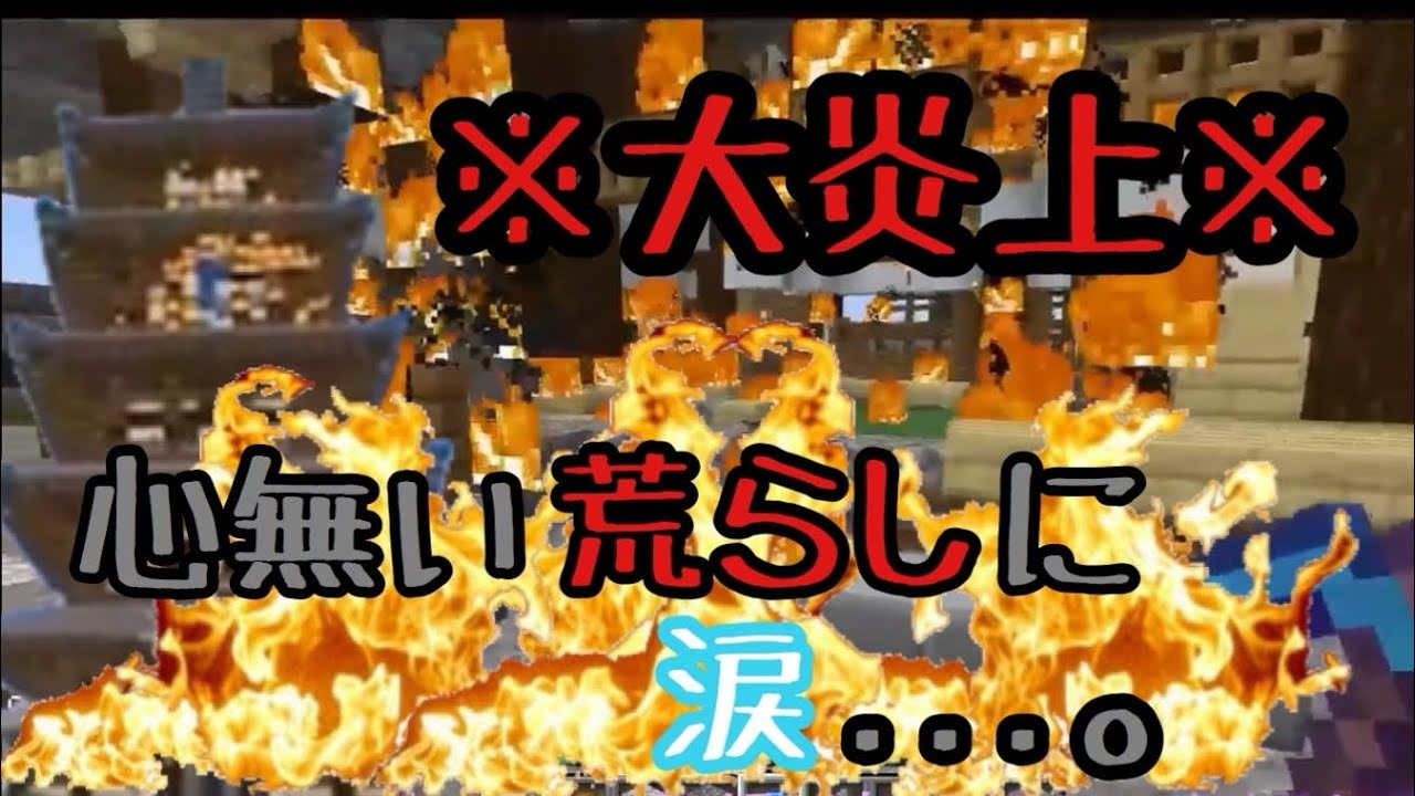 人気の 荒らし動画 動画 50本 ニコニコ動画