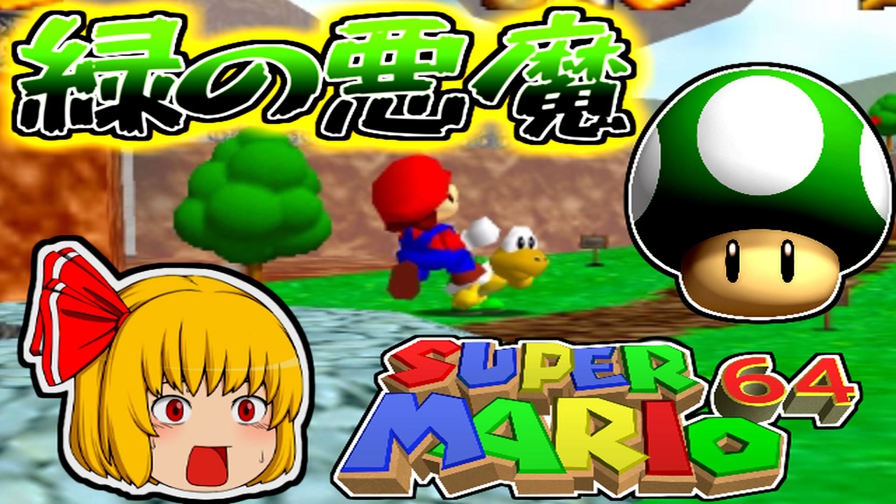 人気の 緑の悪魔 動画 496本 6 ニコニコ動画