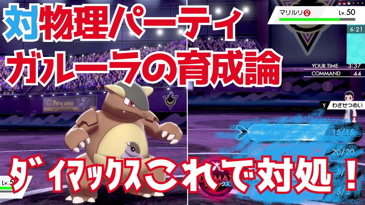 クール ポケモン サンムーン ガルーラ 育成 論