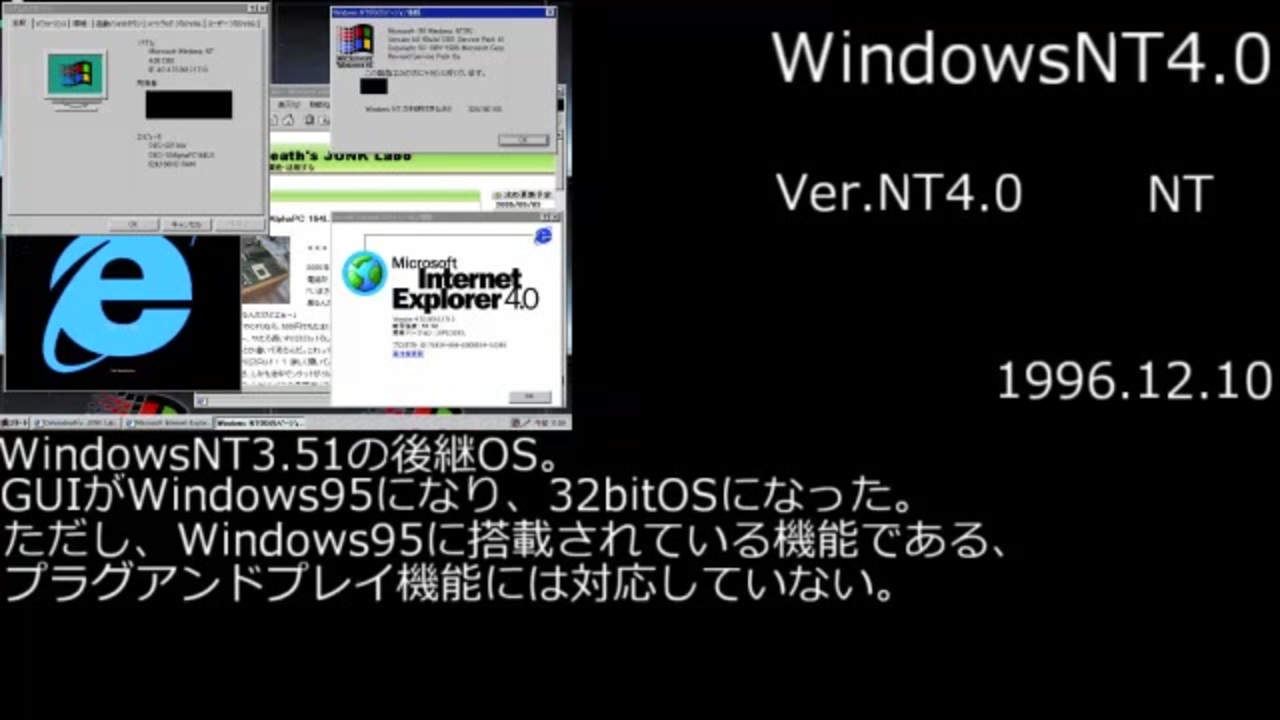 人気の Windows Windows98 動画 2本 ニコニコ動画