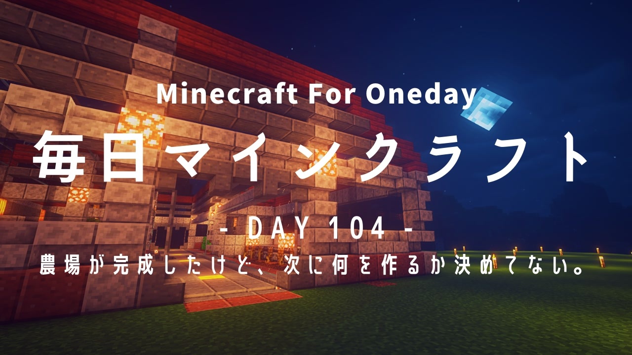 人気の Minecｒaft 動画 1 212本 ニコニコ動画