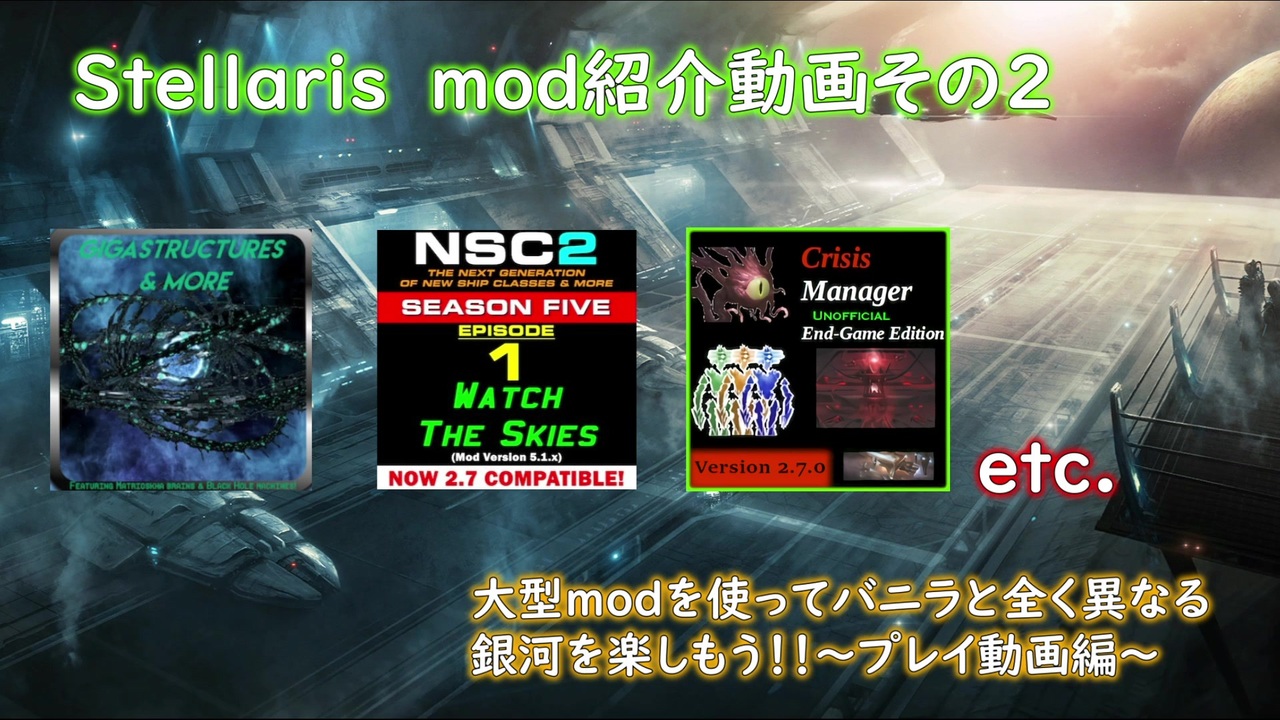 Stellaris 字幕プレイ動画part2 Nscってどんなmod 大型有名modを解説 Ver2 7 ニコニコ動画