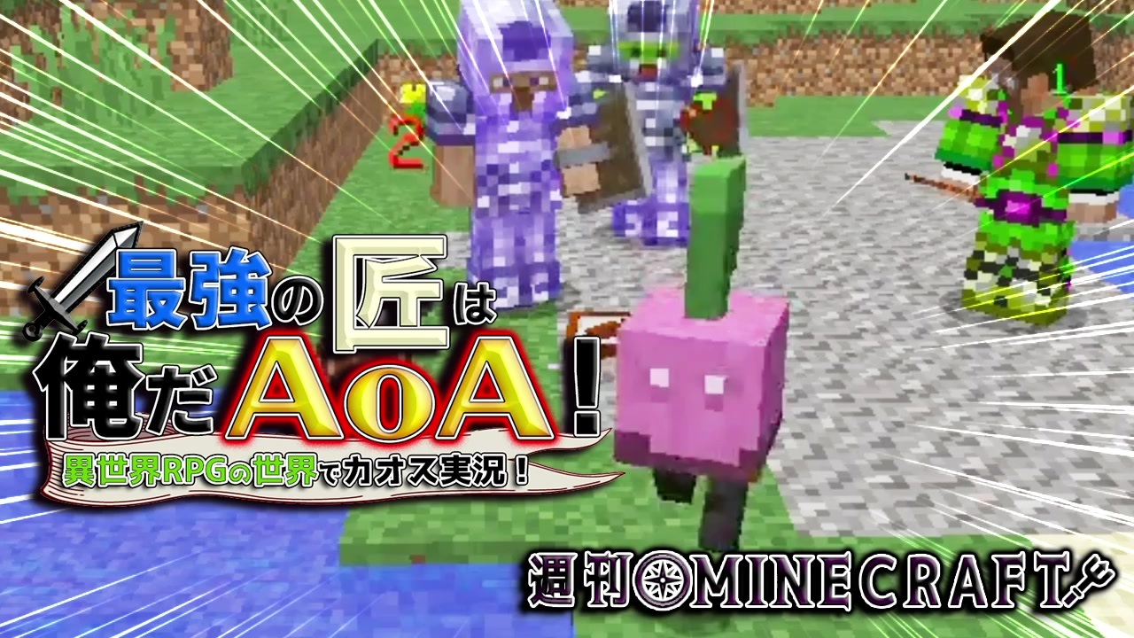 人気の ゲーム Minecraft Minecraftマルチプレイ実況 動画 5 470本 13 ニコニコ動画