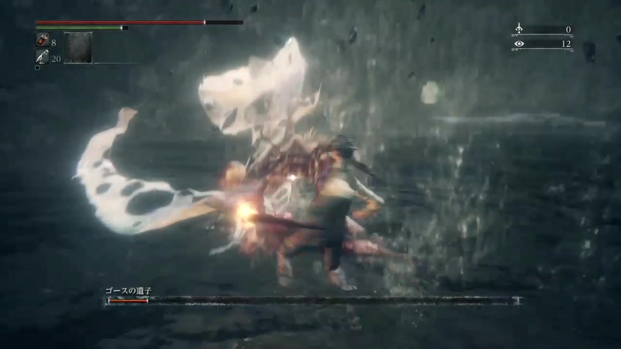 ゴースの遺子 カンスト 松明のみ 無編集版 ニコニコ動画