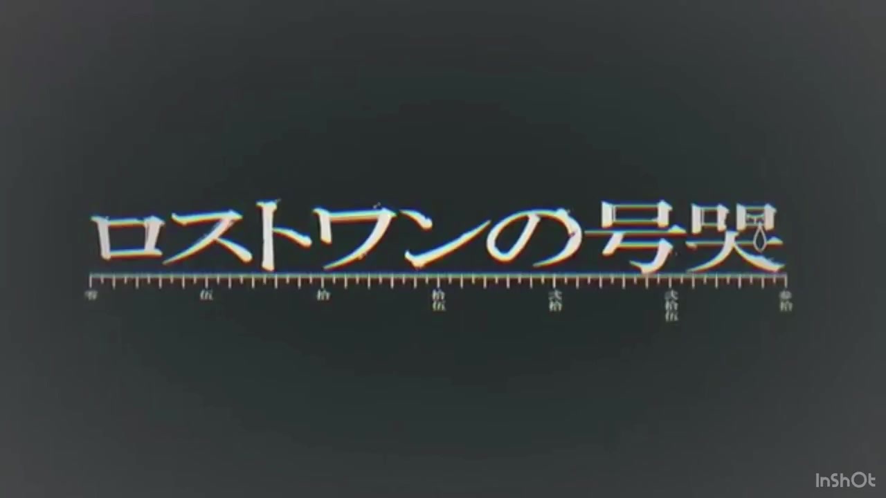 人気の ロストワンの号哭 動画 3 222本 ニコニコ動画