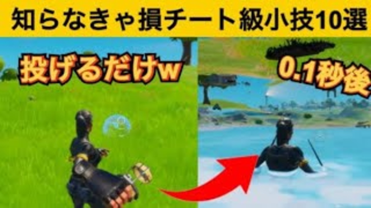 人気の フォートナイト 動画 14 391本 3 ニコニコ動画